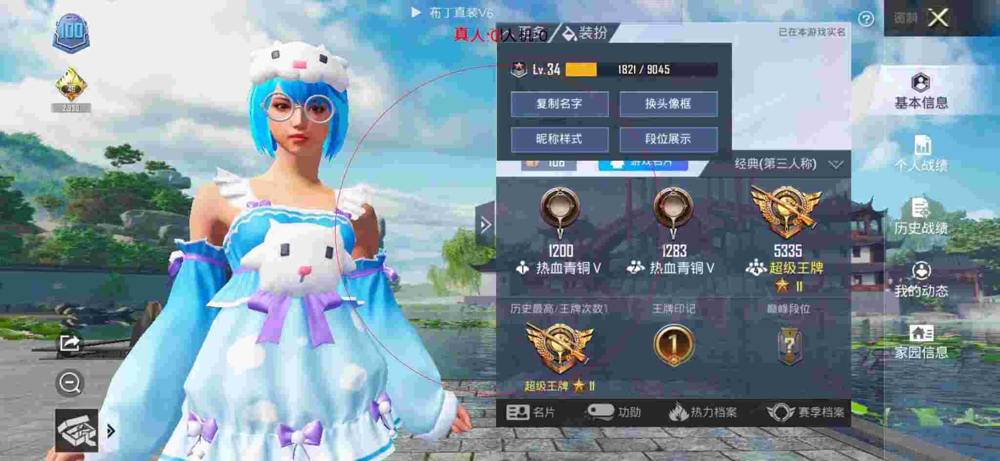 和平精英布丁直装透视 - 和平精英黄金局外挂辅助预览图
